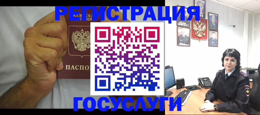 прописка в Городце