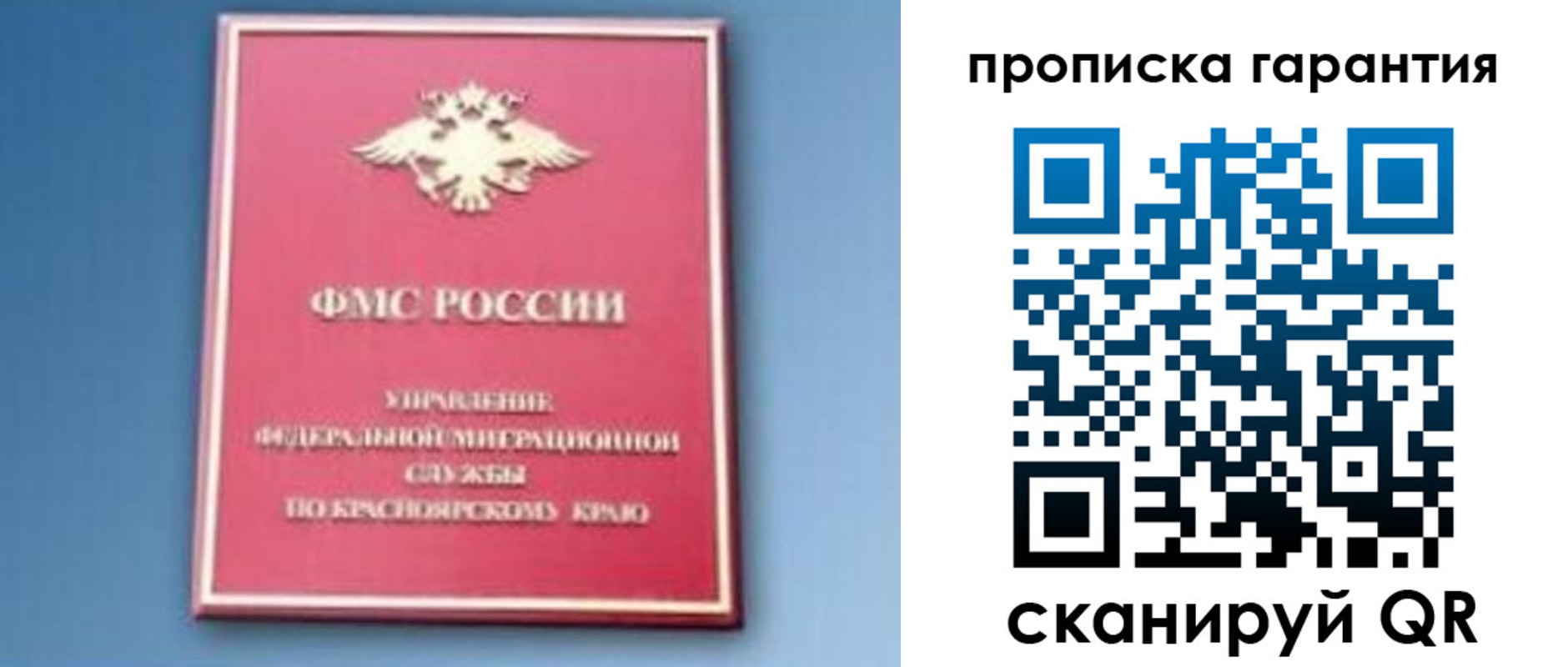 временная регистрация для школы в Городце