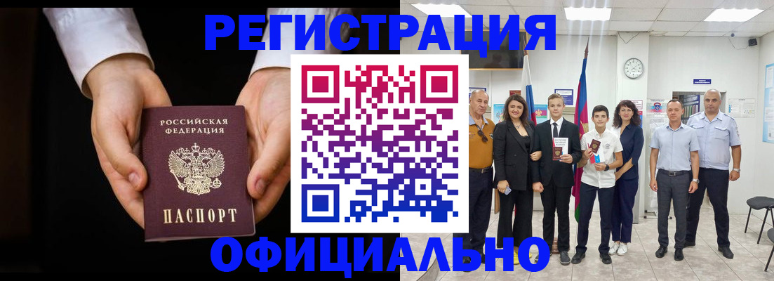 временная регистрация гарантия в Городце