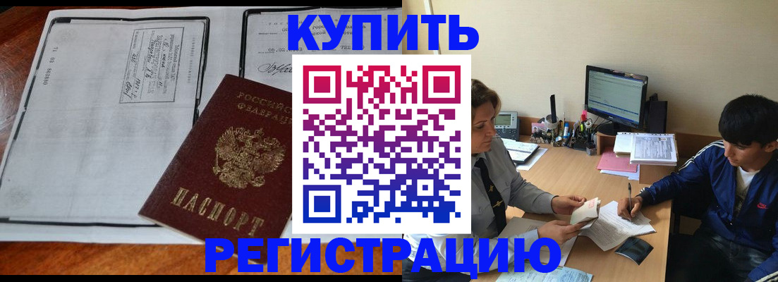 прописка для кредита в Городце