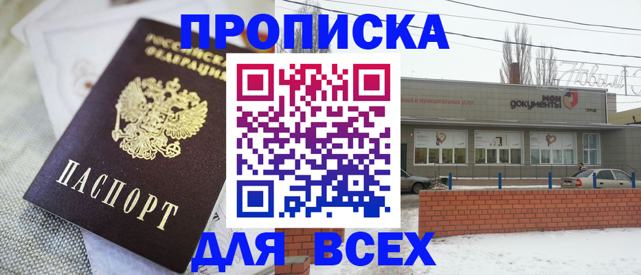 временная регистрация для школы в Городце