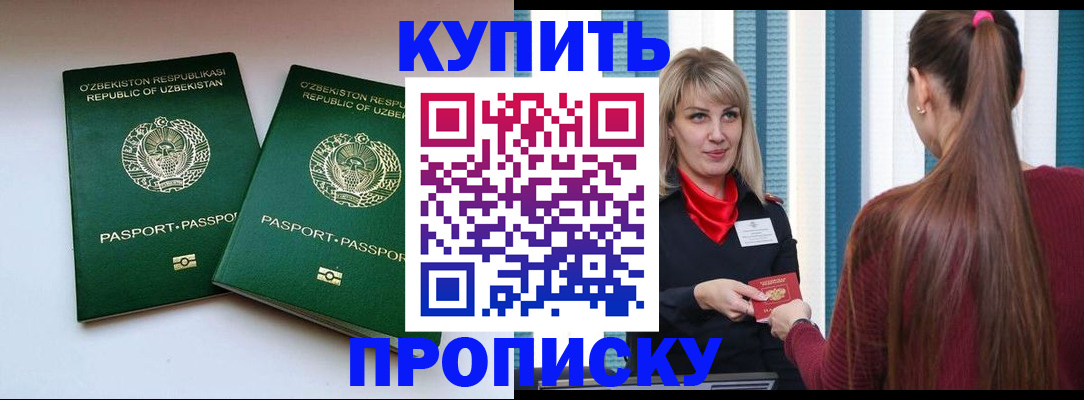 временная регистрация гарантия в Городце