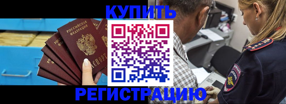 прописка для военкомата в Городце