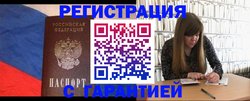 временная регистрация в квартире в Городце