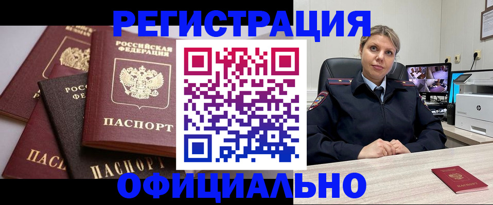 временная регистрация адрес в Городце