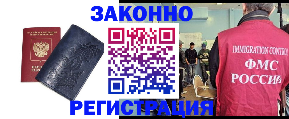 временная регистрация госуслуги в Городце