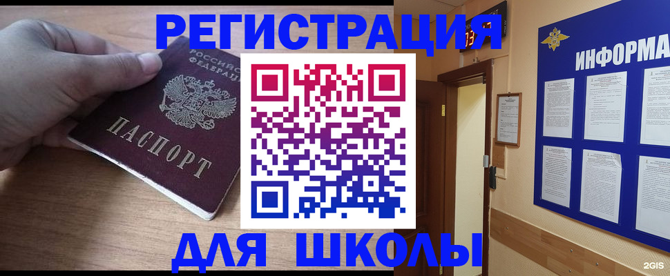 прописка регистрация в Городце
