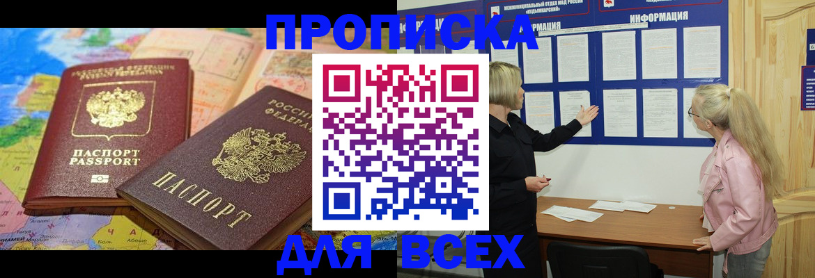 прописка от собственника в Городце