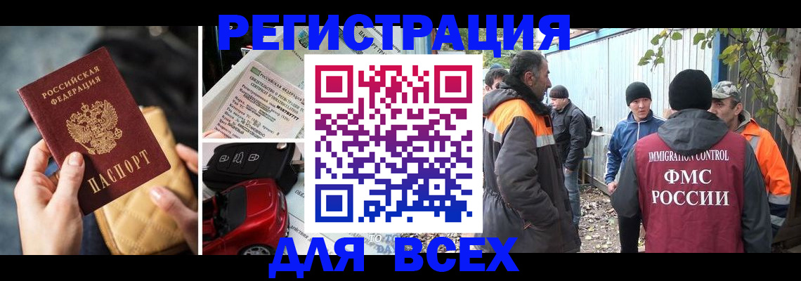 прописка для военкомата в Городце
