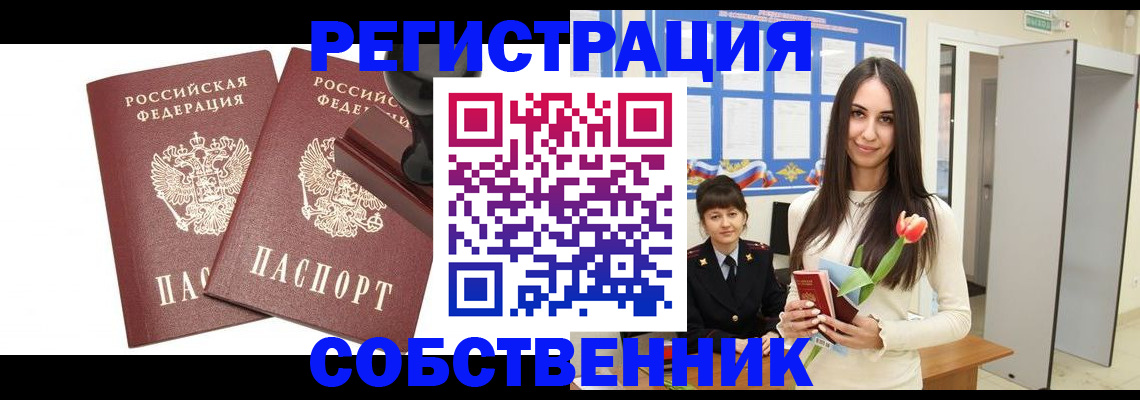 пропишу в квартире в Городце