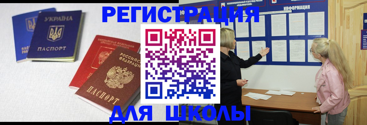временная регистрация купить в Городце